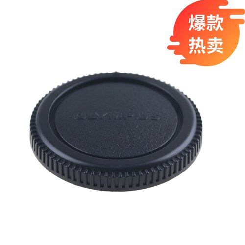 Pixco大4/3机身前盖防尘