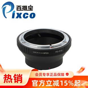 百摄宝/pixco FD-PQ转接环适用佳能FD镜头转宾得Pentax Q微单相机