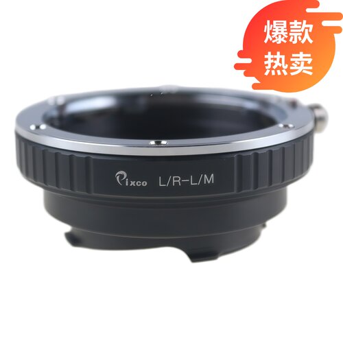 百摄宝LR-LM徕卡M转接环