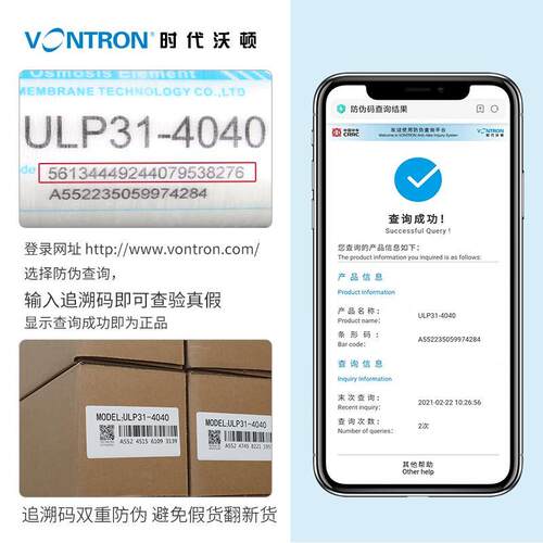 汇通ULP4040反渗透时代沃顿RO膜4021净水器复合直饮净水工业膜21