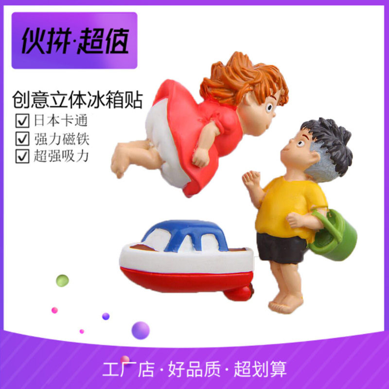 小鱼男孩卡通创意立体磁扣冰箱贴吸磁贴吸铁石磁贴手机壳素材