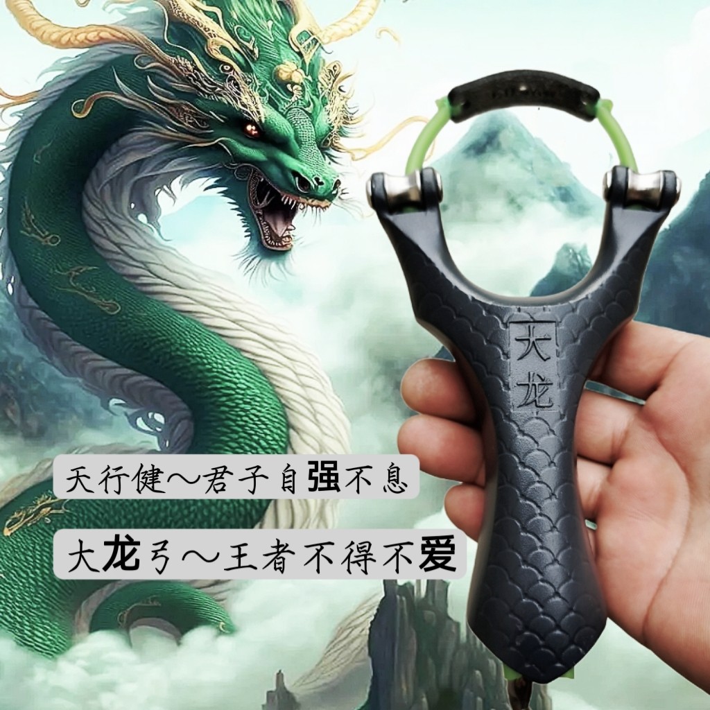 滑轮顶卡弹弓圆皮筋大威力速射弓大龙打钢球射镖两用锁喉实战弹弓