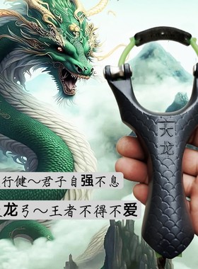 滑轮顶卡弹弓圆皮筋大威力速射弓大龙打钢球射镖两用锁喉实战弹弓