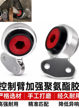 适用宝马E46 E85 99-06款Z4改装前控制臂摆臂衬套加强聚氨酯胶套