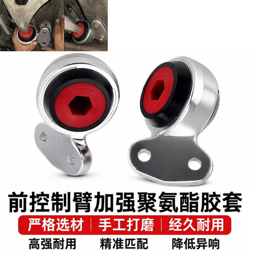 适用宝马E46 E85 99-06款Z4改装前控制臂摆臂衬套加强聚氨酯胶套