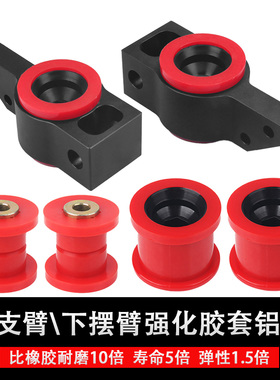 适用大众CC高尔夫速腾迈腾途观途安明锐昊锐下摆臂下支臂胶套铝座