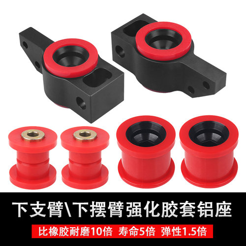 适用大众CC高尔夫速腾迈腾途观途安明锐昊锐下摆臂下支臂胶套铝座