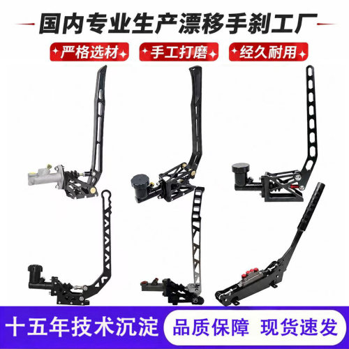 国内专业生产赛车漂移手刹工厂