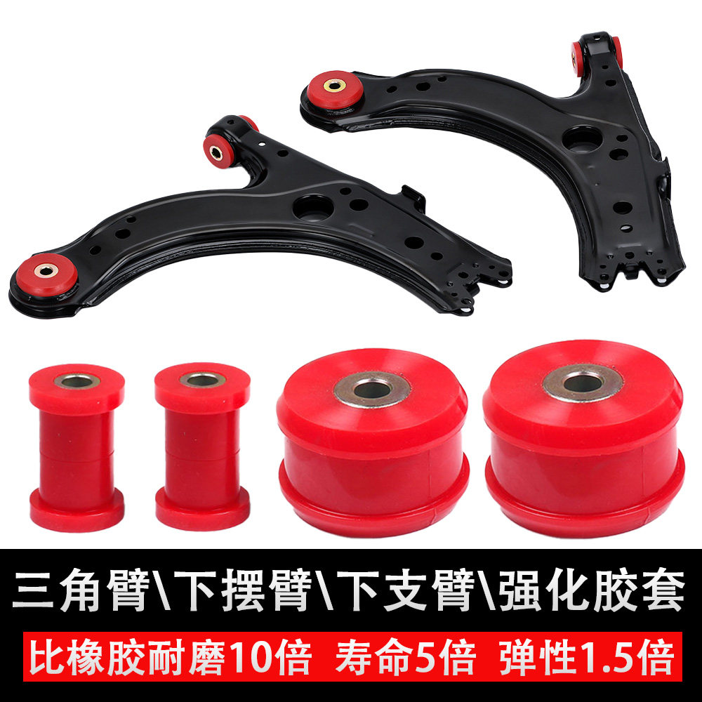 改装适用新老宝来朗逸高尔夫4蔚领悬挂下摆臂下支臂加强胶套球头,汽车零部件/养护/美容/维保,上下摆臂,淘宝优惠券,粉丝福利购,淘宝优惠卷