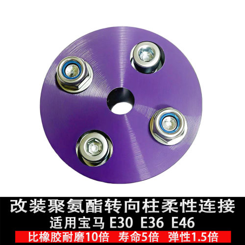改装适用宝马E30 E36 E46转向柱连接器32311092949 32301094703