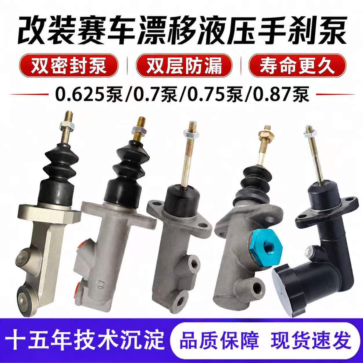 通用手刹泵主缸赛车飘移液压竞技刹车泵手闸泵制动泵油杯一体泵