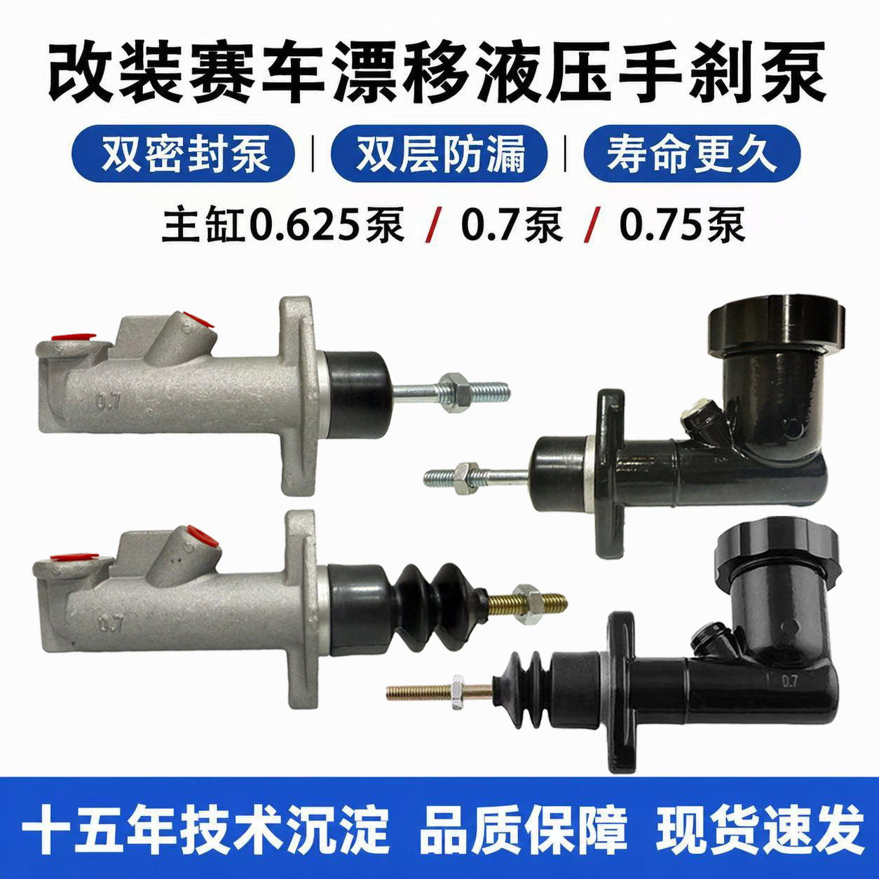 改装液压手刹泵主缸 通用漂移赛车竞技刹车泵 制动泵油杯一体泵