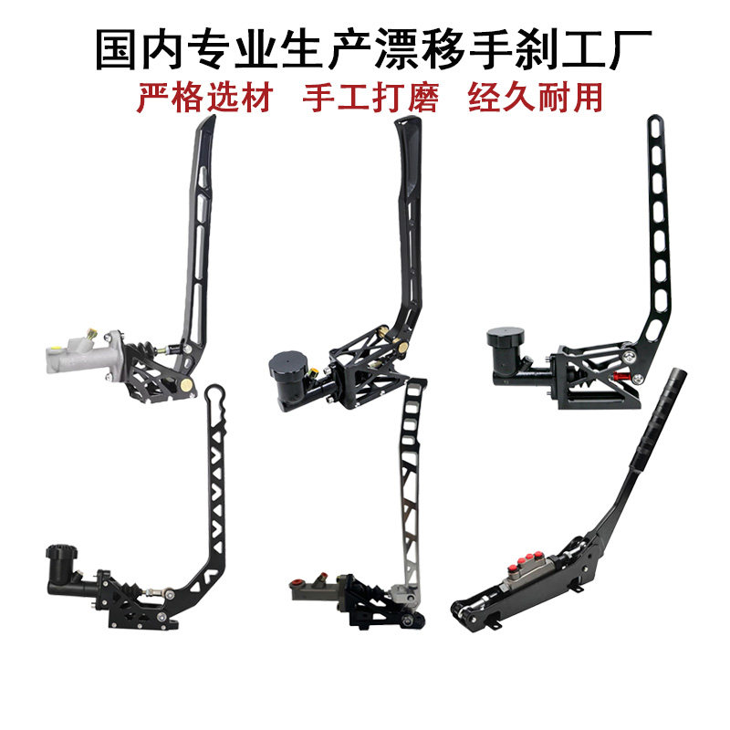 改装液压手刹/漂移手刹/竞技手刹/汽车后刹车拉杆/赛车飘移手刹泵