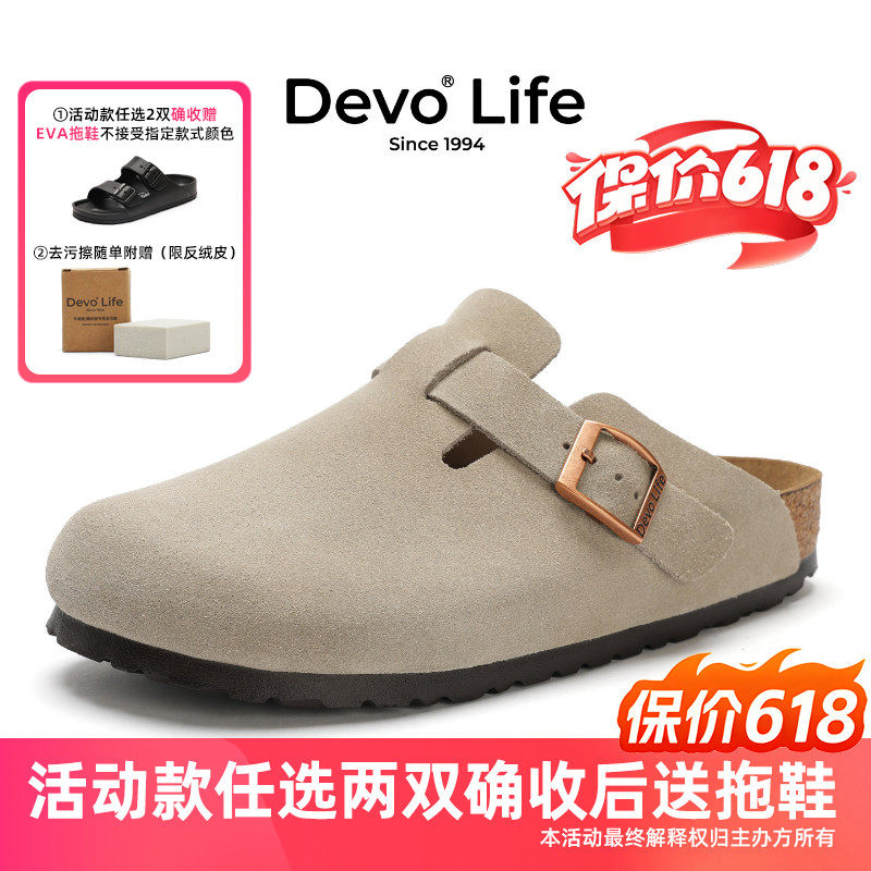 Devo/的沃半包复古情侣半拖套脚勃肯鞋3624
