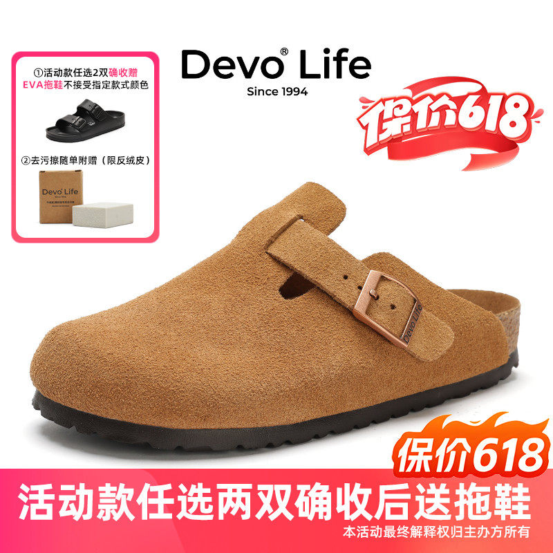 Devo软木拖鞋女包头外穿休闲半包复古情侣半拖懒人套脚勃肯鞋3624