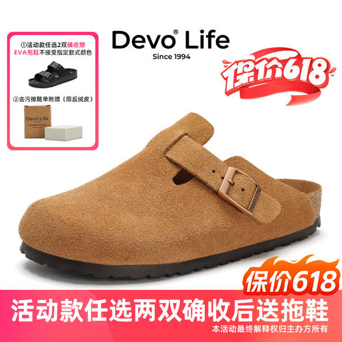 Devo/的沃包头外穿休闲半拖情侣