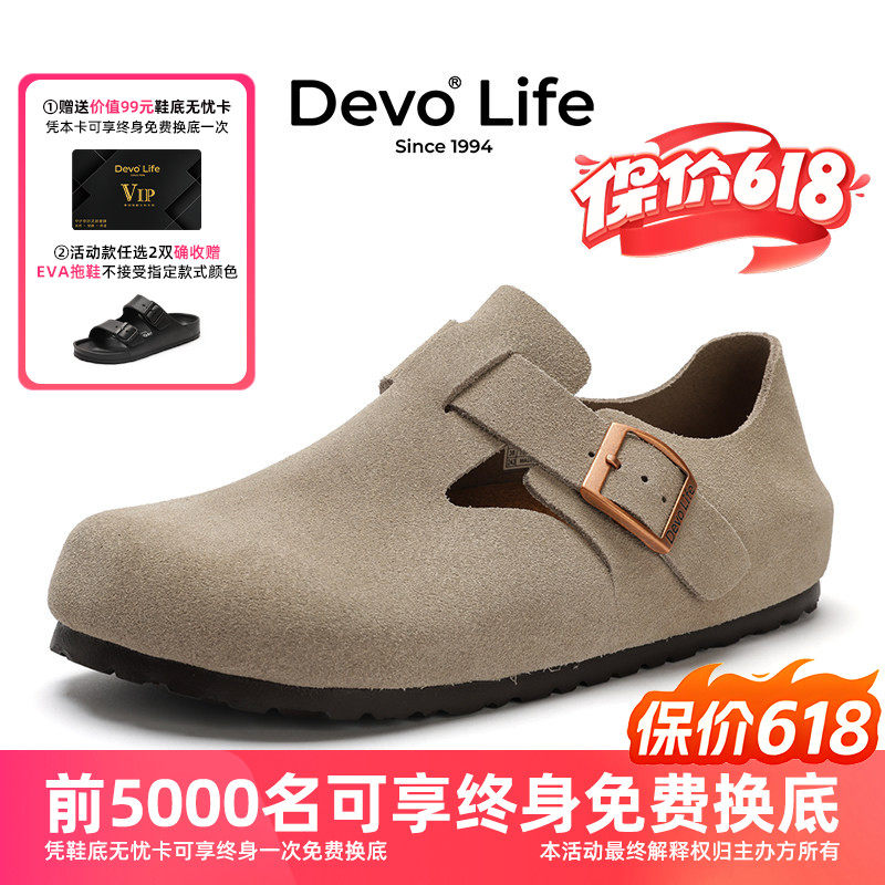 Devo/的沃软木鞋女休闲学生全包真皮复古文艺时尚一脚蹬单鞋66