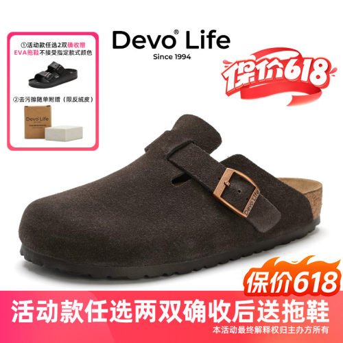 Devo/的沃软木拖鞋女半包休闲懒人半拖情侣套脚勃肯鞋 3624