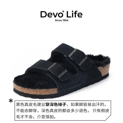 秋冬软木休闲外穿加毛保暖拖鞋