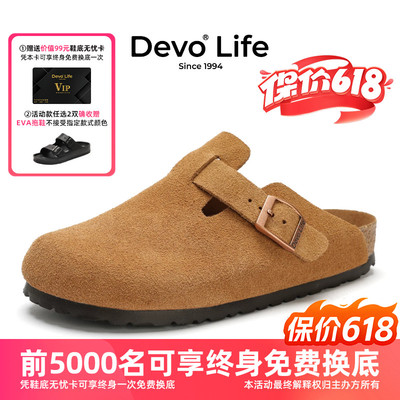 Devo/的沃软木拖鞋女半包休闲懒人半拖情侣套脚勃肯鞋 3624