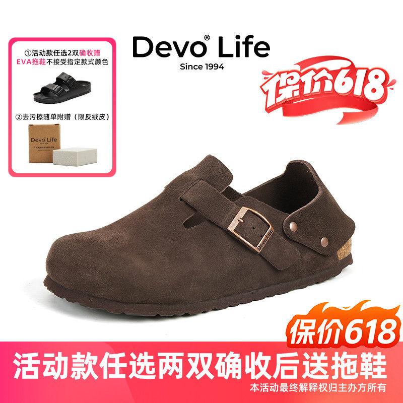Devo/的沃软木鞋女两穿套脚舒适简约时尚复古文艺休闲单鞋56144