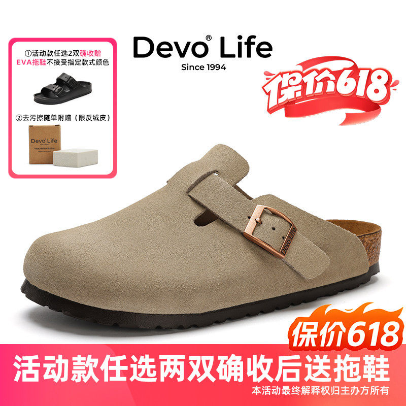 Devo/的沃【防泼水】软木鞋包头情侣夏季时尚外穿勃肯拖鞋 3624
