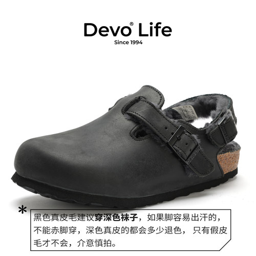 Devo/的沃加绒保暖包头鞋秋冬款