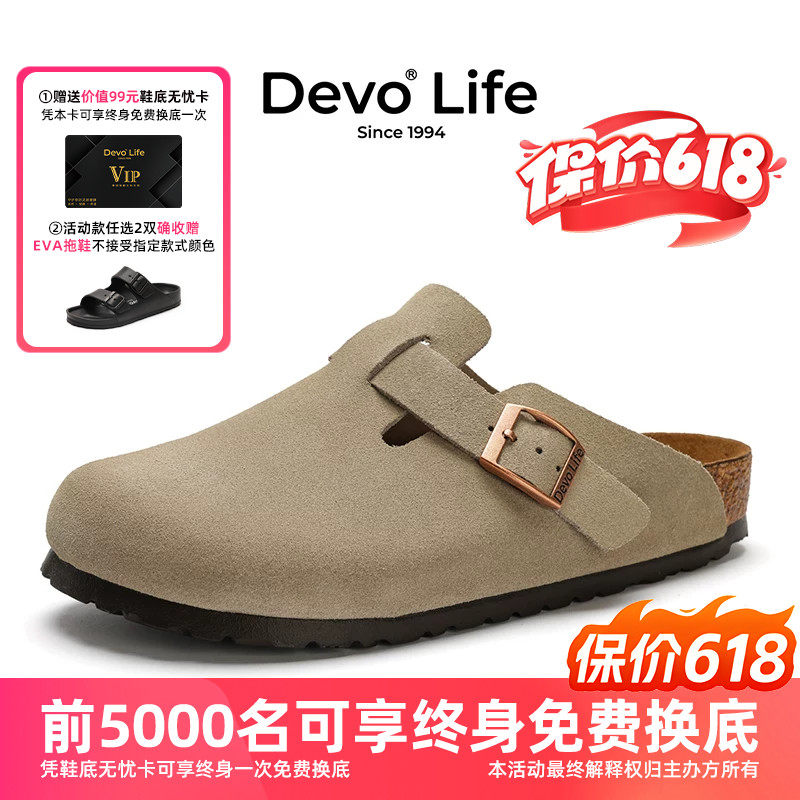 Devo/的沃【防泼水】软木鞋包头情侣夏季时尚外穿勃肯拖鞋 36