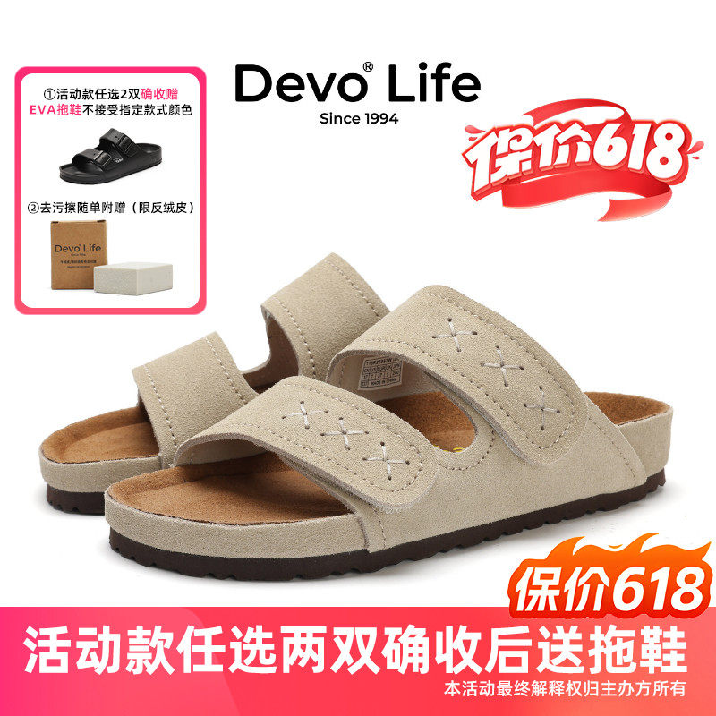 Devo/的沃软木拖鞋外穿休闲凉鞋夏季简约双带一字拖25052