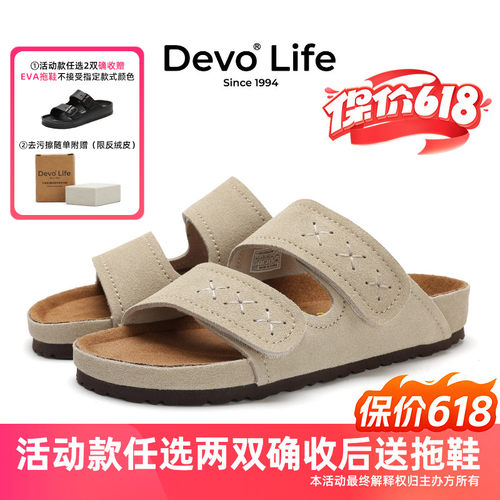Devo/的沃软木外穿一字拖夏季