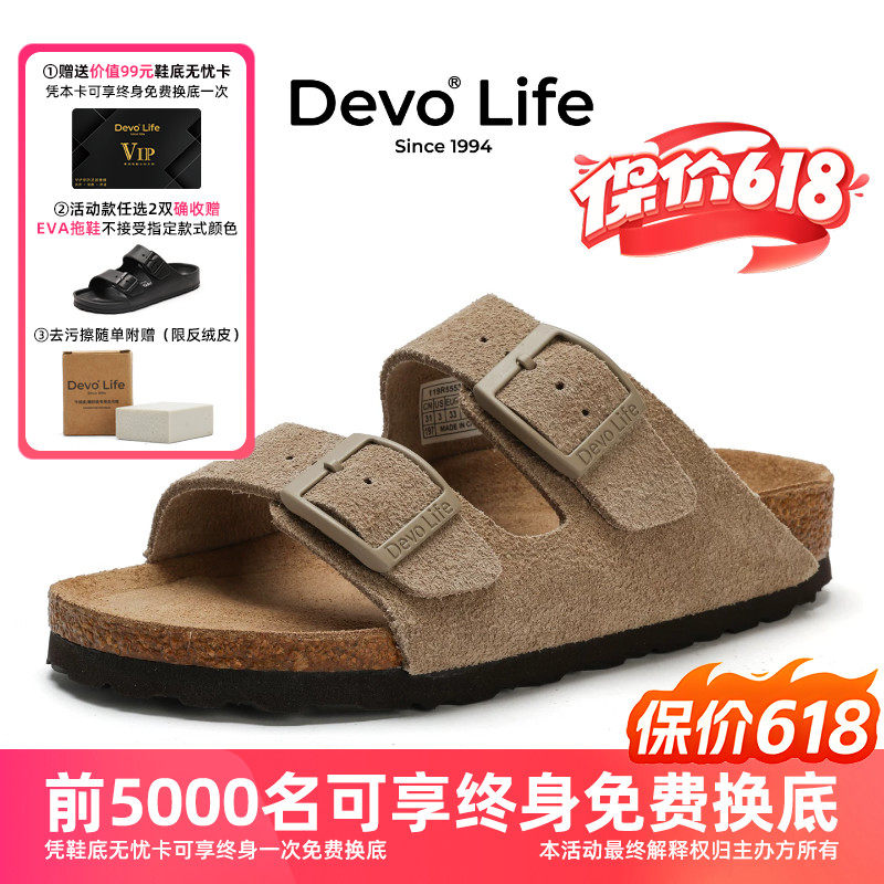 Devo童鞋软木拖鞋双带扣女童拖鞋男女童舒适女童凉拖亲子鞋251
