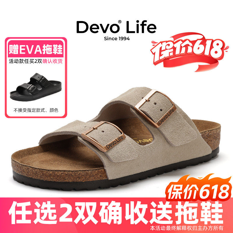 【蔡正杰同款】Devo/的沃软木鞋男女同款休闲时尚情侣凉拖2618