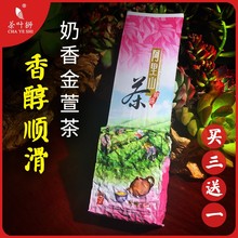 台湾高山茶 正宗阿里山奶香金萱乌龙茶150克 当季新茶 买3送1