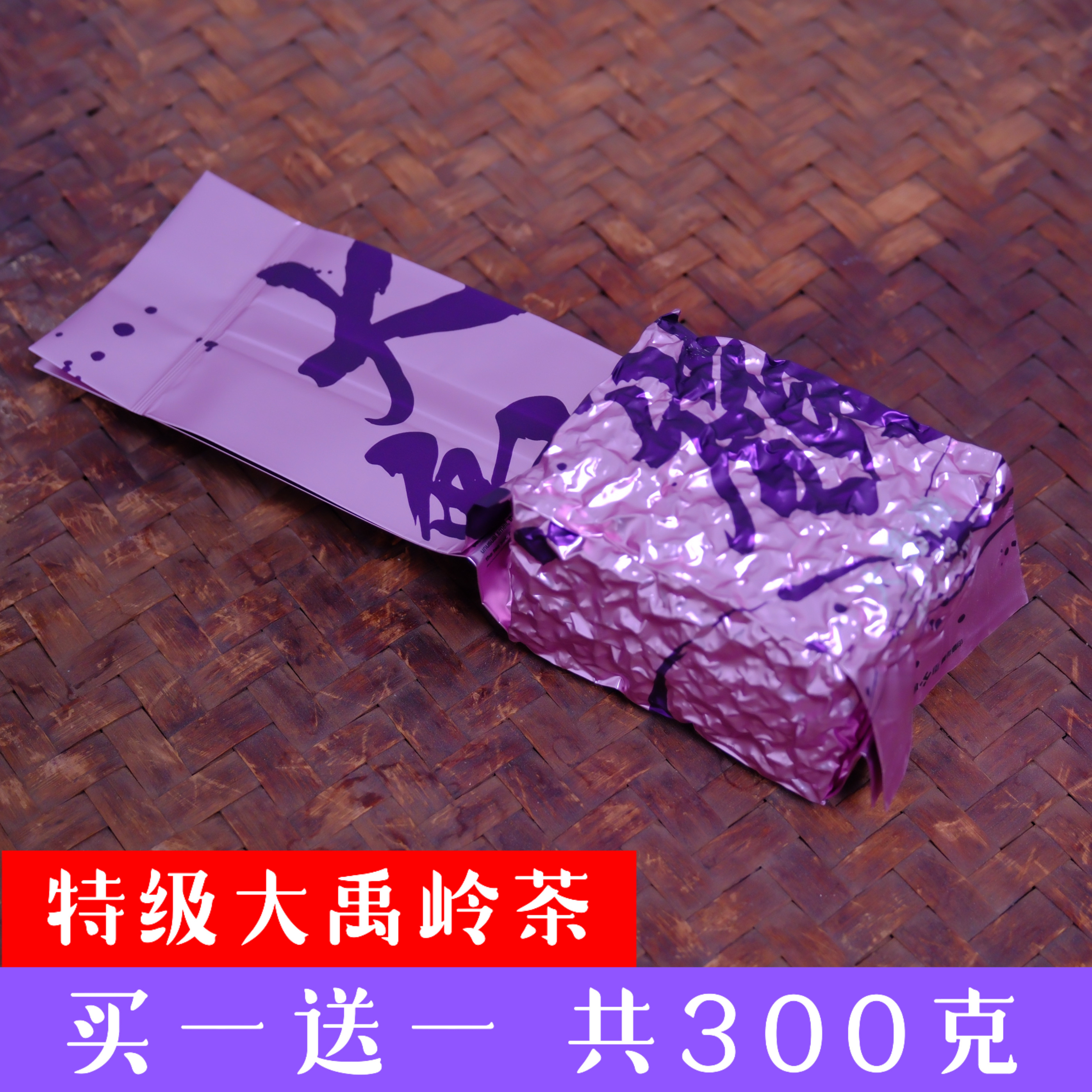 茶叶狮 台湾高山茶 正宗大禹岭高冷乌龙茶  新茶清香型买1送1