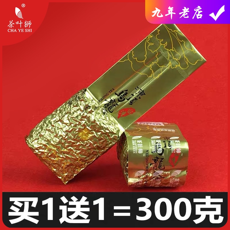 买1送台湾冻顶高山茶炭焙150克