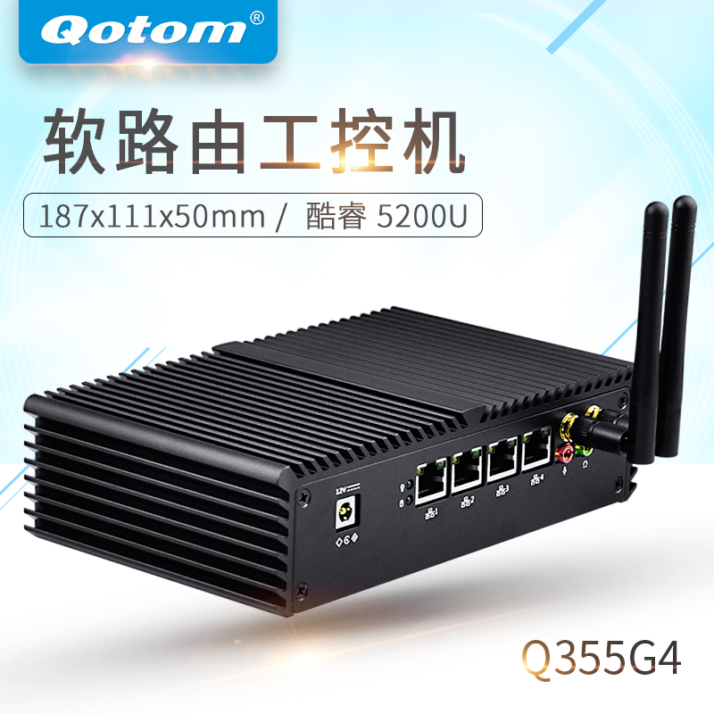 千兆四网口 串口 I5-5200U路由器电脑 千兆四网口主机 Q355G4
