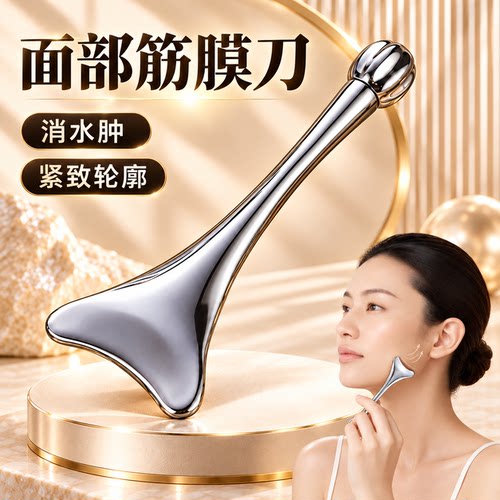 筋膜刀面部筋膜笔专业拨筋棒