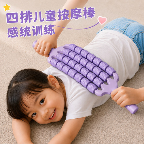 四排可弯曲儿童按摩棒运动后放松