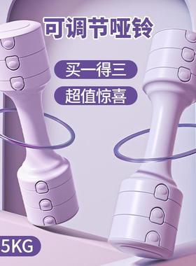 哑铃女士健身家用器材可调节重量瘦手臂5公斤一对减拜肉女生专用