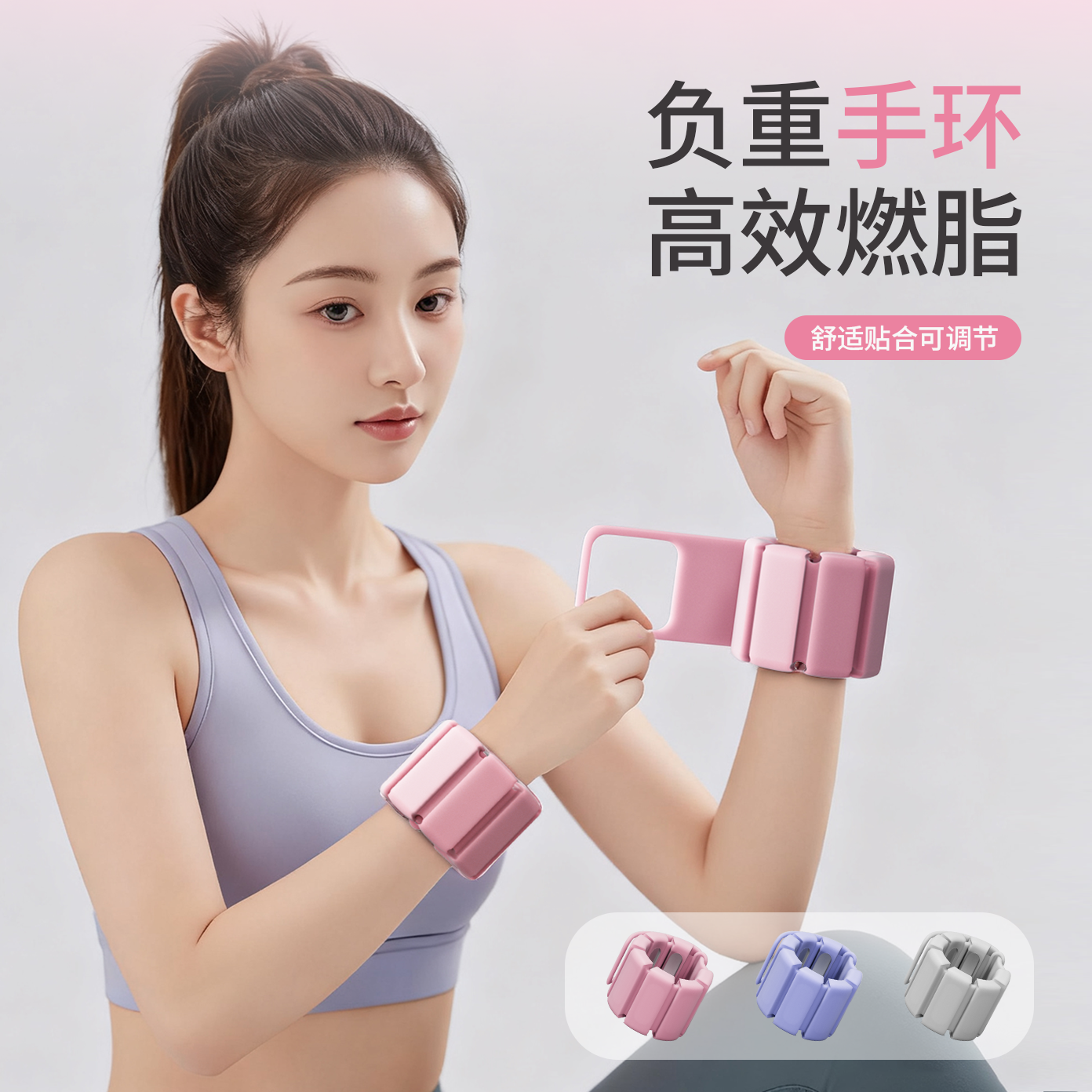 负重手环女士跑步拳击瑜伽可调节