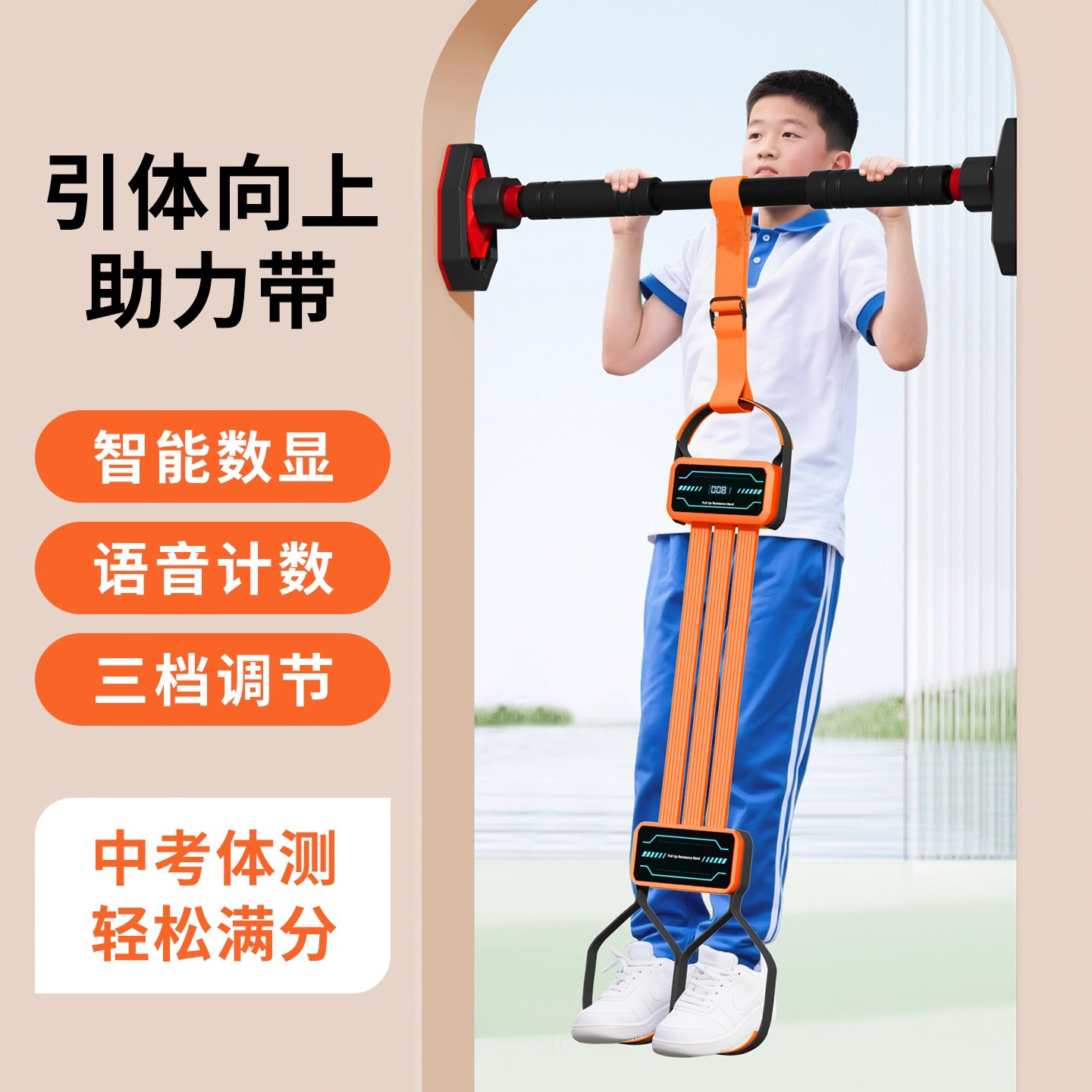 引体向上助力带单杠辅助弹力带