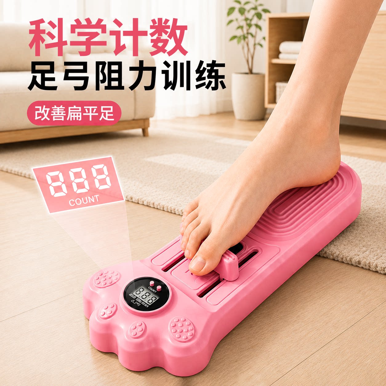 足弓训练器扁平足家用锻炼器矫正
