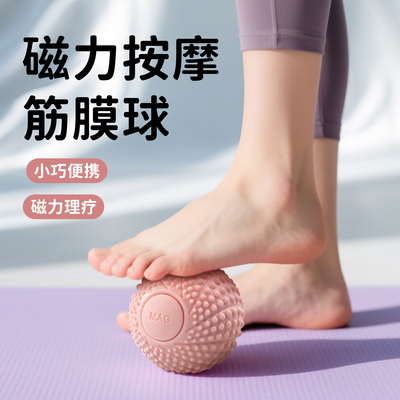 筋膜球大号按摩球8cm泡沫球