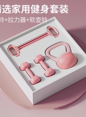 哑铃女士健身家用软壶铃女生撸铁健身运动器材2kg一对组合可调节