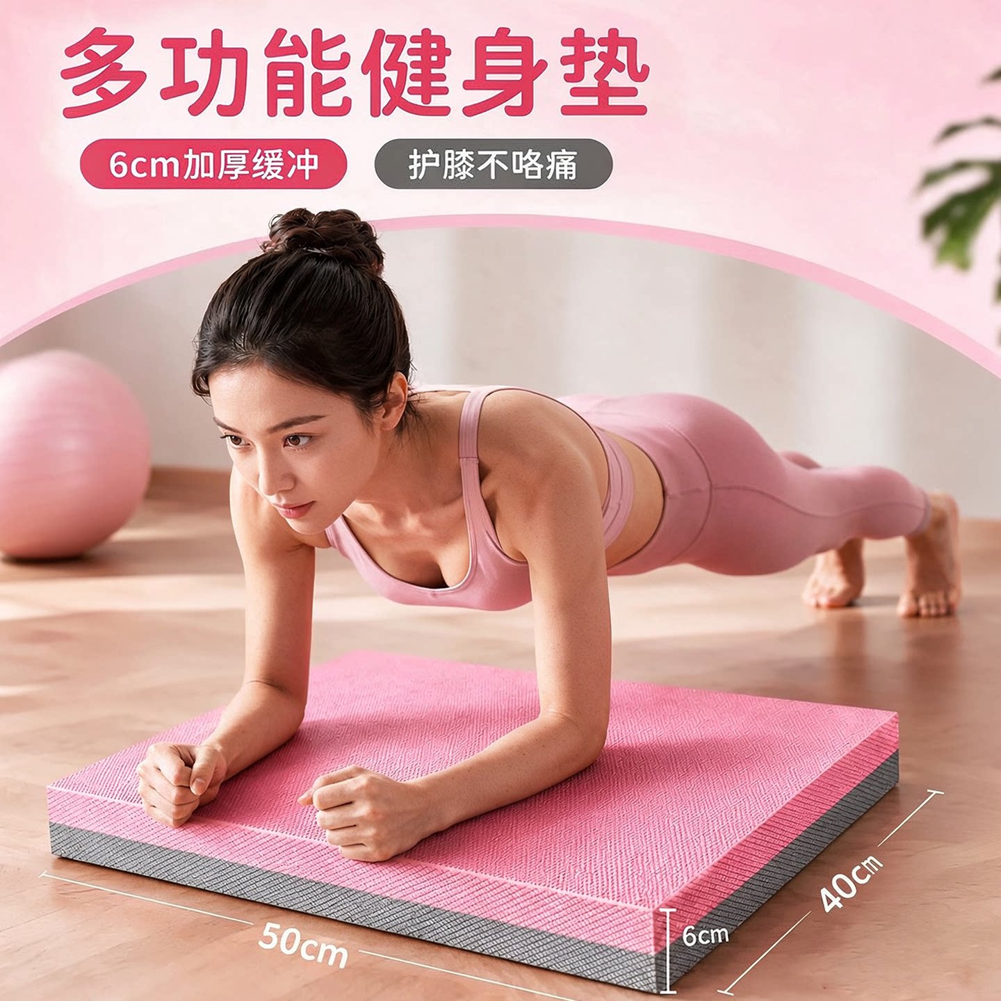平衡垫健身垫瑜伽垫手肘垫平板支撑护肘垫软垫膝盖保护垫居家健身