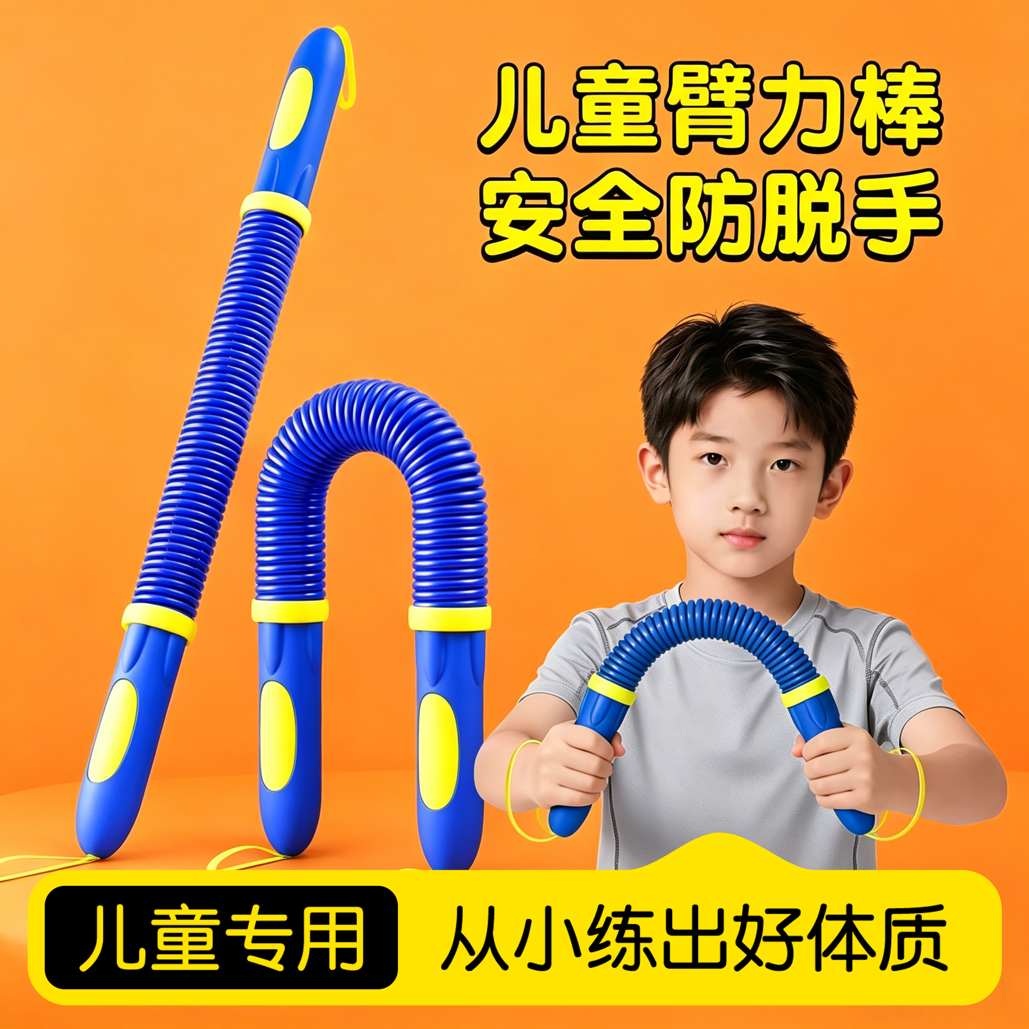 臂力棒儿童新型臂力训练器小学生练手臂器材专用健身棒5kg10kg