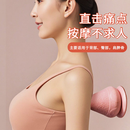 筋膜球吸附式吸盘背部放松