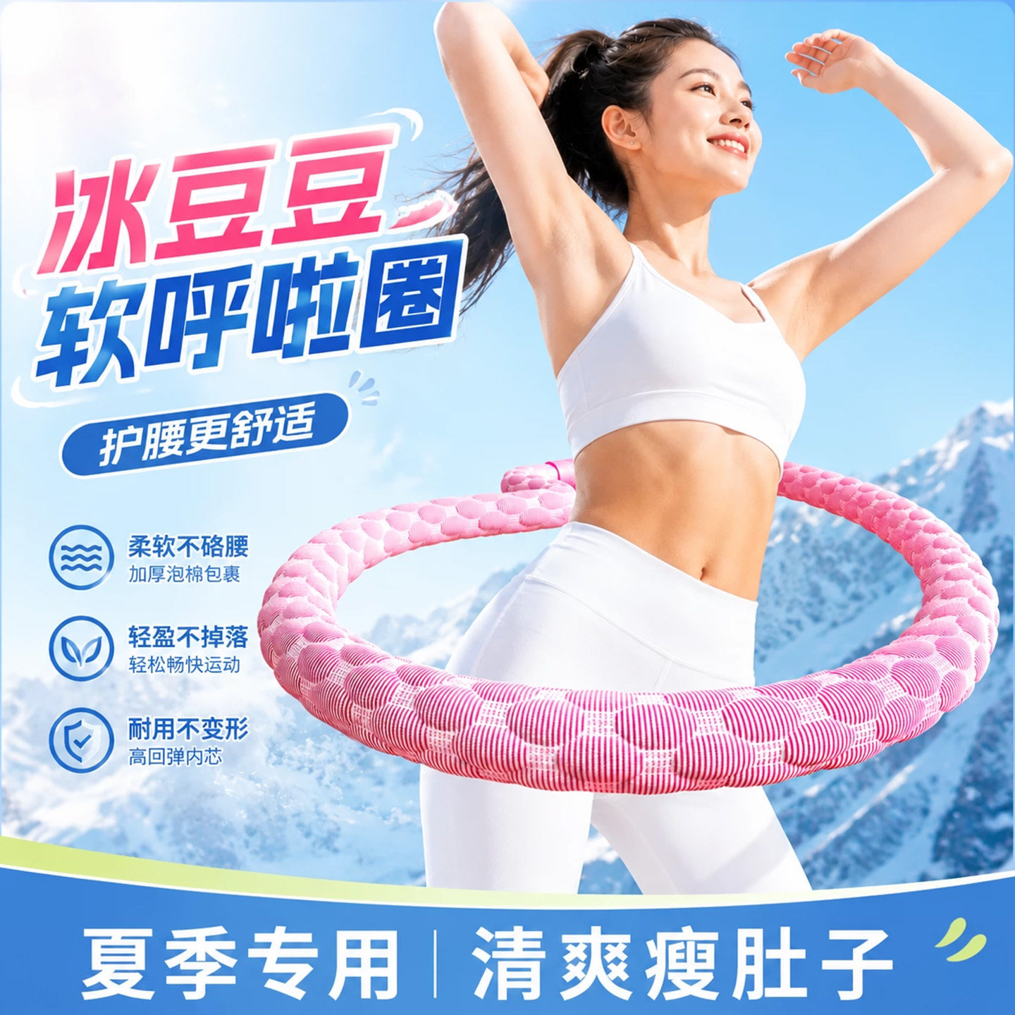软呼啦圈冰豆豆女瘦肚子不伤腰减肥专用神器减小腹甩脂2026新款