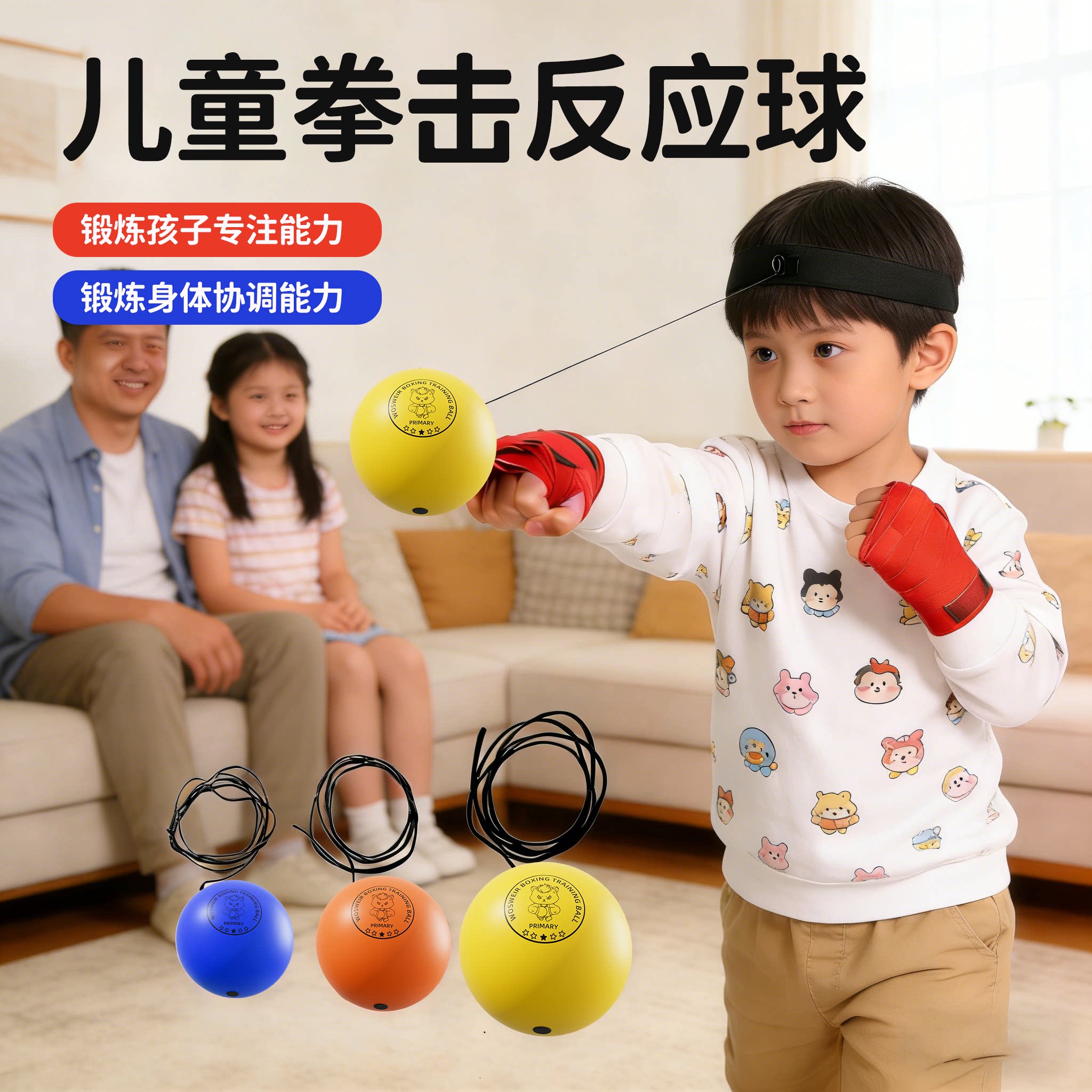 拳击反应球健身球头戴式图片