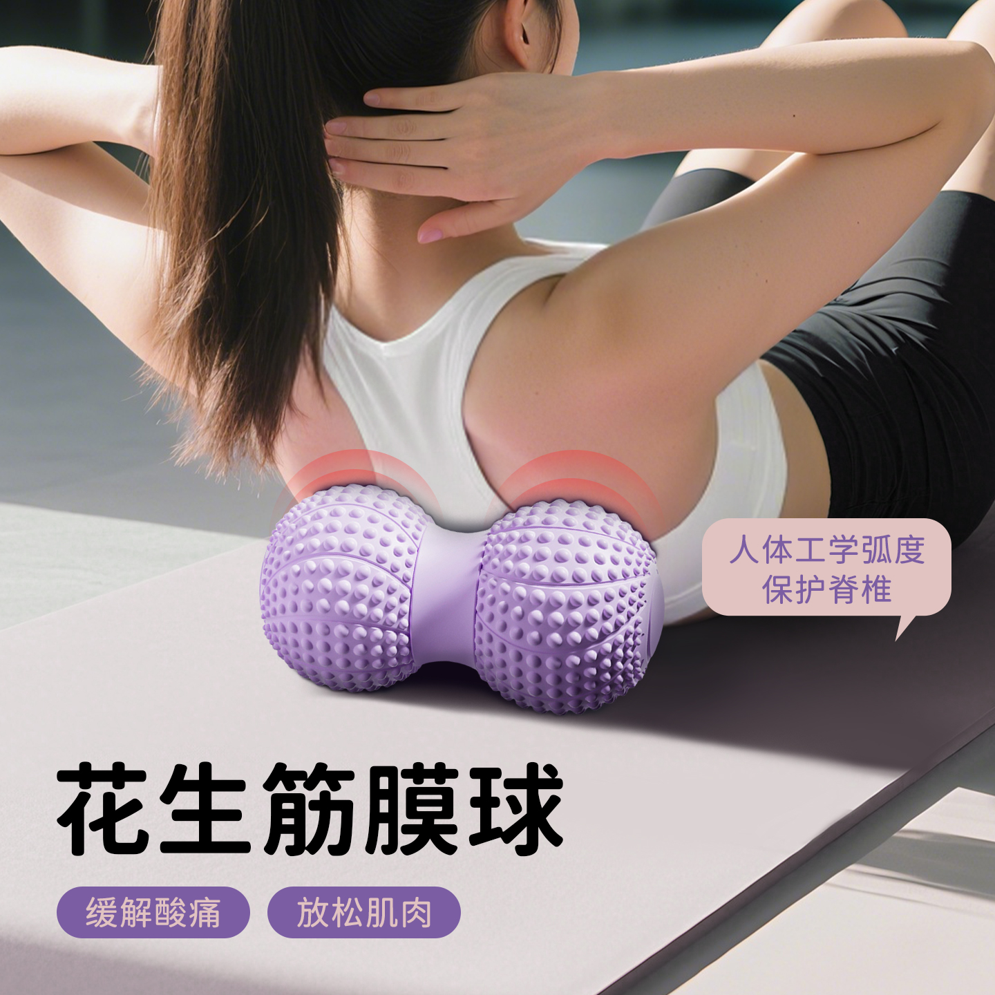 筋膜球花生球按摩球泡沫球